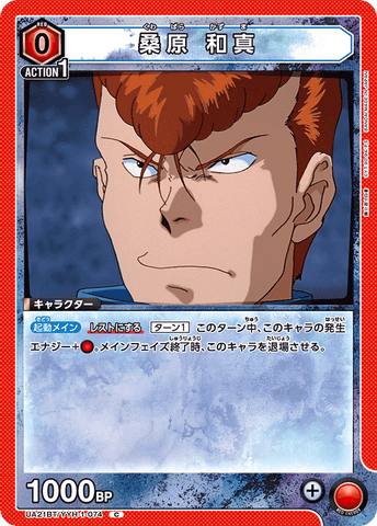 UA21BT_YYH-1-074 - Kazuma Kuwabara - C - Japanese Ver. - Yu Yu Hakusho