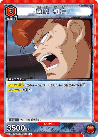 UA21BT_YYH-1-075 - Kazuma Kuwabara - U - Japanese Ver. - Yu Yu Hakusho