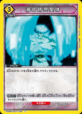 UA08BT-BLC-1-029 - Quincy: Vollständig - UC/Event - Japanese Ver. - Bleach