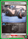 UA23BT_AOT-1-037 - Rod Reiss - C - Japanese Ver. - Attack on Titan