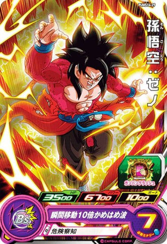 PUMS14-29 - Xeno Goku - C - Japanese Ver. - Super Dragon Ball Heroes