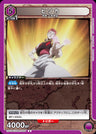 HTR-2-054 - Hisoka - R - Japanese Ver. - HUNTERxHUNTER