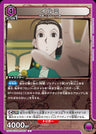 HTR-2-055 - Irumi - U - Japanese Ver. - HUNTERxHUNTER