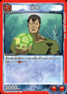 UA21BT_YYH-1-077 - Gouki - C - Japanese Ver. - Yu Yu Hakusho