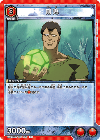 UA21BT_YYH-1-077 - Gouki - C - Japanese Ver. - Yu Yu Hakusho