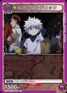 HTR-2-057 - Kirua Zoldik - C - Japanese Ver. - HUNTERxHUNTER