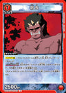 UA21BT_YYH-1-078 - Gouki - U - Japanese Ver. - Yu Yu Hakusho