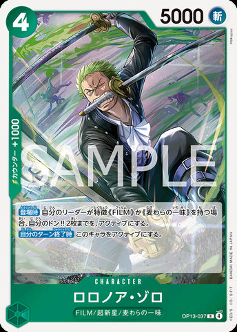 OP13-037 - Roronoa Zoro - R - Japanese Ver. - One Piece