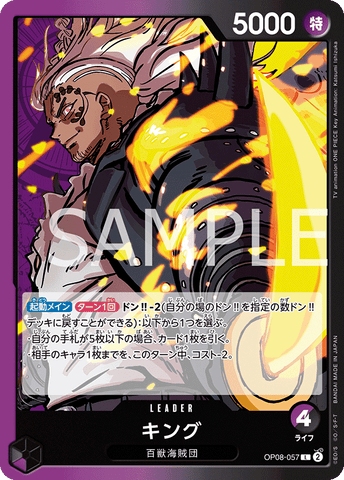 OP08-057 - King - L - Japanese Ver. - One Piece