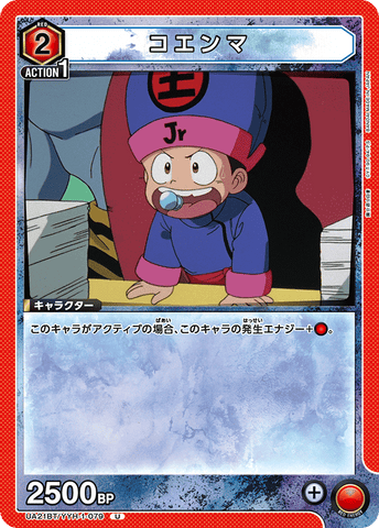 UA21BT_YYH-1-079 - Koenma - U - Japanese Ver. - Yu Yu Hakusho