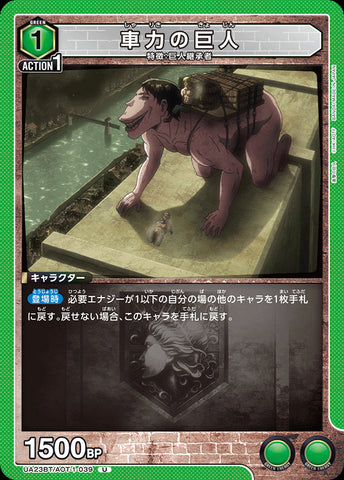 UA23BT_AOT-1-039 - The Cart Titan - U - Japanese Ver. - Attack on Titan