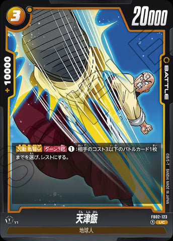 FB02-123 - Tien Shinhan - UC - Japanese Ver. - Dragon Ball Super