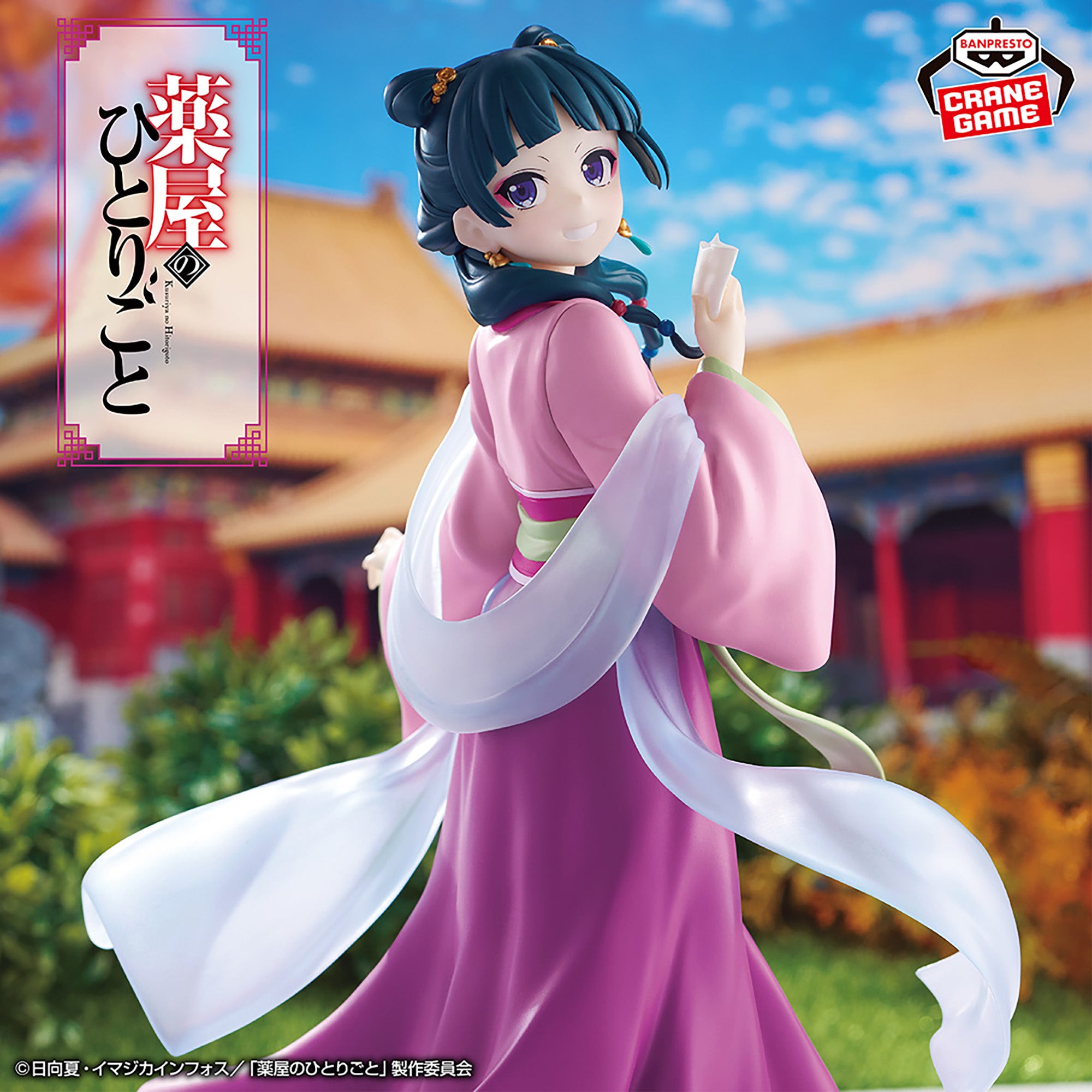 Kusuriya no Hitorigoto - Maomao (Bandai Spirits) - Solaris Japan
