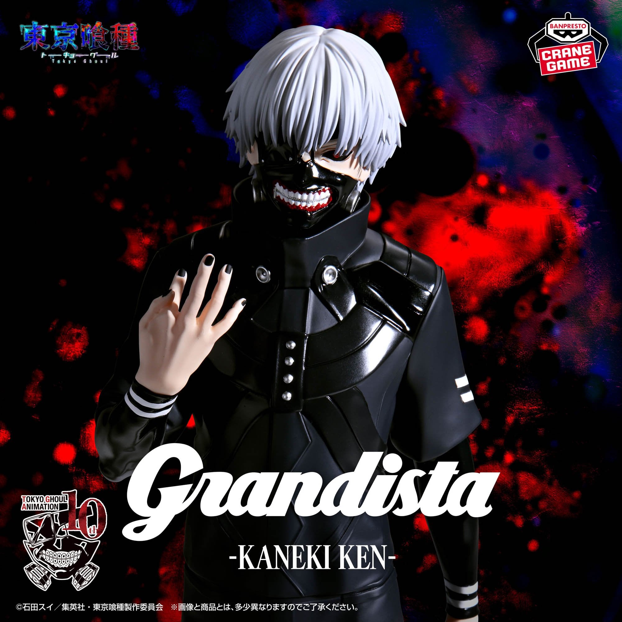 『東京喰種 トーキョーグール』 Grandista-KANEKI KEN- Tokyo Ghoul - Kaneki Ken - Grandista (Bandai Spirits) - Solaris Japan