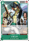 OP06-032 - Hammond - C - Japanese Ver. - One Piece