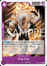 OP08-059 - Alber - UC - Japanese Ver. - One Piece