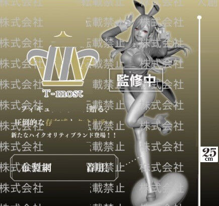 Sono Bisque Doll wa Koi o Suru - Kitagawa Marin - T-most - 1/6 - Halloween Bunny ver. (Taito)