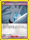 UA08BT-BLC-1-032 - Blut - C/Event - Japanese Ver. - Bleach