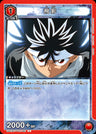 UA21BT_YYH-1-081 - Hiei - U - Japanese Ver. - Yu Yu Hakusho