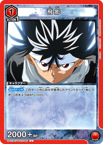 UA21BT_YYH-1-081 - Hiei - U - Japanese Ver. - Yu Yu Hakusho