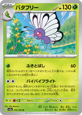SV2A-012 - Butterfree - U - Japanese Ver. - Pokemon 151
