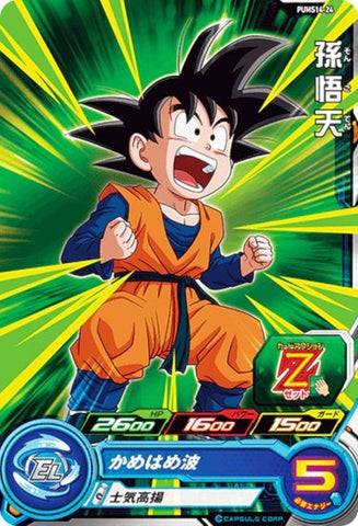 PUMS14-24 - Son Goten - C - Japanese Ver. - Super Dragon Ball Heroes