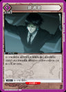 HTR-2-061 - Requiem - C - Japanese Ver. - HUNTERxHUNTER