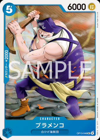 OP13-048 - Blamenco - UC - Japanese Ver. - One Piece