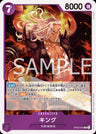 OP08-060 - King - R - Japanese Ver. - One Piece