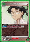 HTR-2-062 - Wing - C - Japanese Ver. - HUNTERxHUNTER