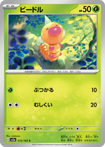 SV2A-013 - Weedle - C - Japanese Ver. - Pokemon 151