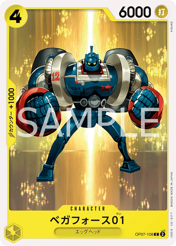 OP07-108 - Vega Force 01 - C - Japanese Ver. - One Piece