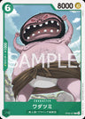 OP06-037 - Wadatsumi - C - Japanese Ver. - One Piece