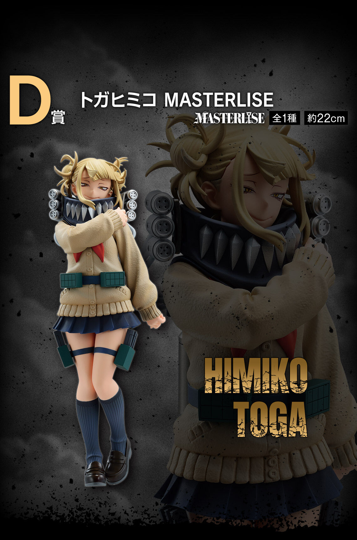 Figura Collezionabile Himiko Toga My Hero Academia – Ichibansho Bandai Spirits, Altezza 21 Cm, Versione My Villain Academia