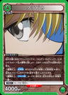 HTR-2-065 - Kurapika - R - Japanese Ver. - HUNTERxHUNTER