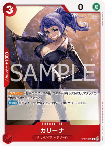 OP07-005 - Carina - R - Japanese Ver. - One Piece