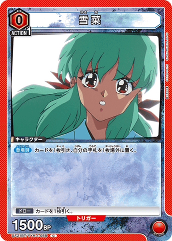 UA21BT_YYH-1-088 - Yukina - C - Japanese Ver. - Yu Yu Hakusho