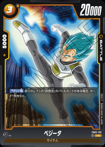 FB02-132 - Vegeta - UC - Japanese Ver. - Dragon Ball Super