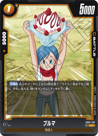 FB02-129 - Bulma - C - Japanese Ver. - Dragon Ball Super