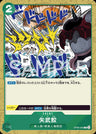 OP06-040 - Shark Arrows - C - Japanese Ver. - One Piece