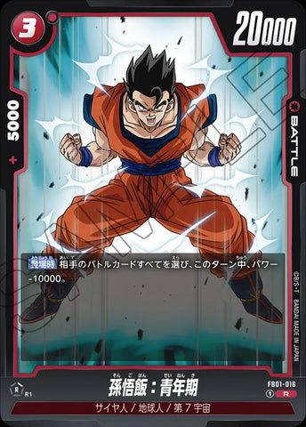 FB01-016 - Son Gohan : Adolescence - R - Japanese Ver. - Dragon Ball Super