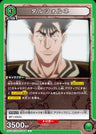 HTR-2-069 - Dalzollene - U - Japanese Ver. - HUNTERxHUNTER