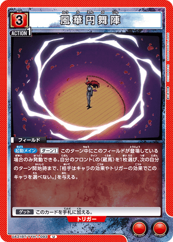 UA21BT_YYH-1-093 - Rose Whip Thorn Whee - U - Japanese Ver. - Yu Yu Hakusho