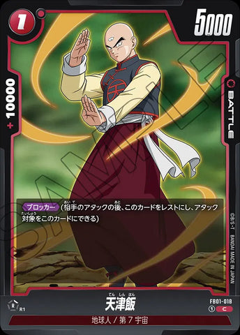 FB01-018 - Tien Shinhan - C - Japanese Ver. - Dragon Ball Super