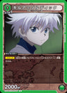 HTR-2-071 - Kirua Zoldik - C - Japanese Ver. - HUNTERxHUNTER