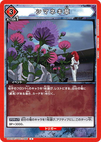 UA21BT_YYH-1-095 - Shimanaki grass - C - Japanese Ver. - Yu Yu Hakusho