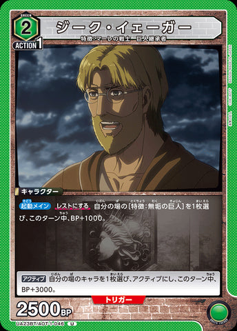 UA23BT_AOT-1-046 - Sieg Jäger - U - Japanese Ver. - Attack on Titan