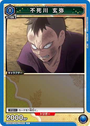 KMY-3-022 - Genya Shinazugawa - C - Japanese Ver. - Demon Slayer