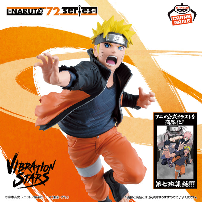 Naruto - Uzumaki Naruto - Naruto 72 Series - Vibration Stars - 71