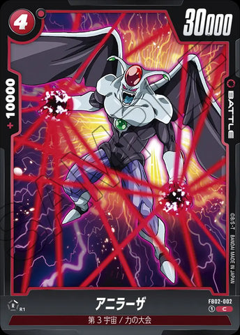 FB02-002 - Anilaza - C - Japanese Ver. - Dragon Ball Super
